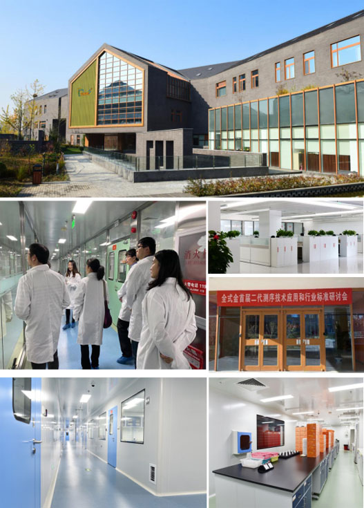 全式金首屆二代測序技術(shù)應(yīng)用和行業(yè)標準研討會成功舉辦