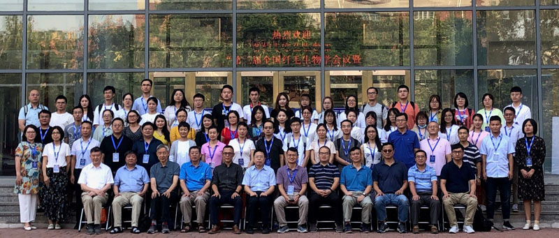 全式金成功參加第三屆纖毛生物學會議暨纖毛病臨床病例研討會