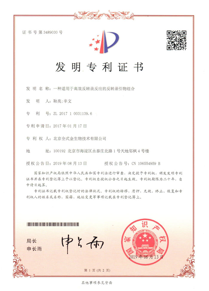 喜訊：全式金再獲兩項(xiàng)國(guó)內(nèi)發(fā)明專(zhuān)利授權(quán)