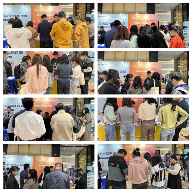 【展會(huì)零距離】全式金成功參展BPCF2023第四屆中國（北京）生物藥工藝高峰論壇