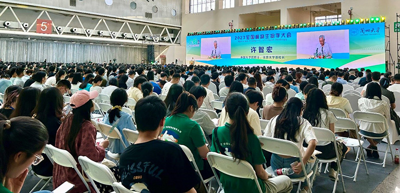 全式金成功參展2023全國(guó)植物生物學(xué)大會(huì)